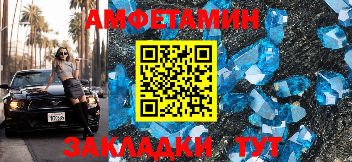 Амфетамин  Вход с VPN  Амфетамин  Бирск  Amphetamine 98% 