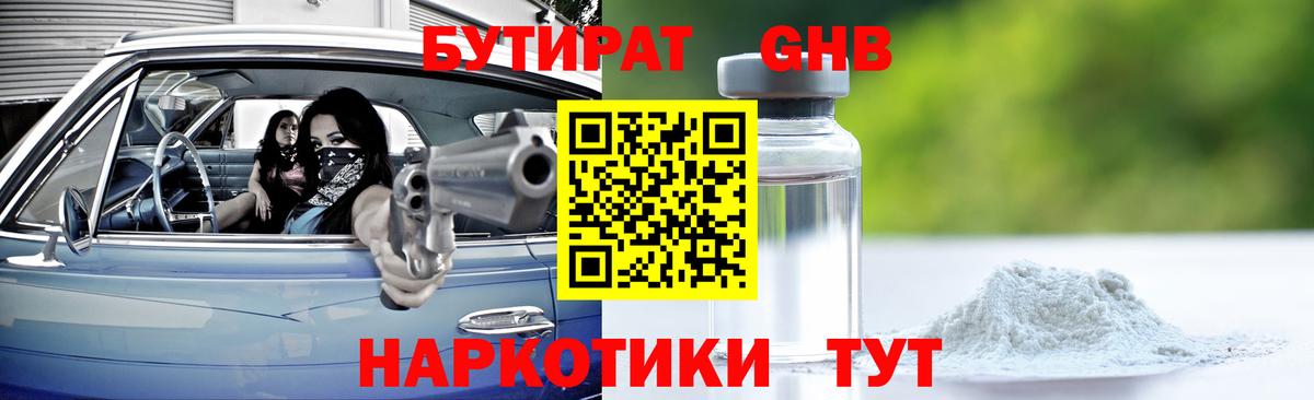 Бирск  Бутират оксана  БУТИРАТ  Вход с VPN 