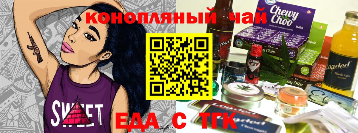 Бирск  Печенье с ТГК конопля  Вход с VPN 