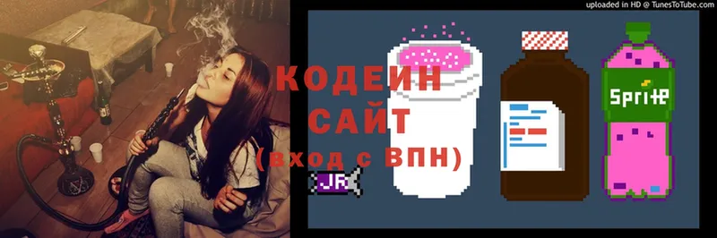 Кодеин Purple Drank  продажа наркотиков  Бирск 