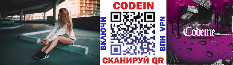 Codein Purple Drank  Бирск 