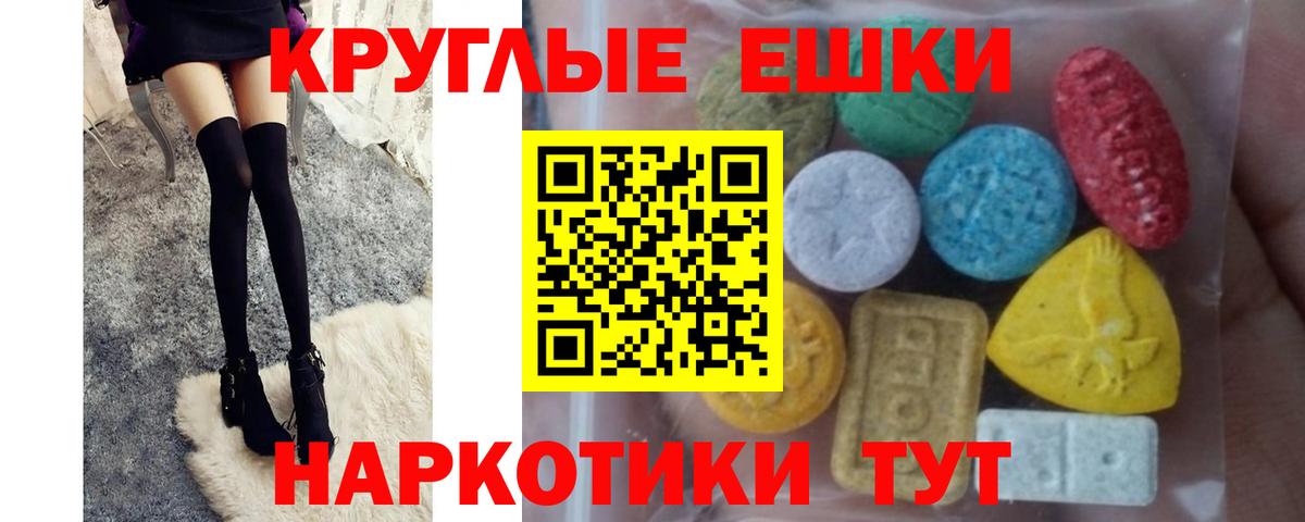 ЭКСТАЗИ 280мг  Вход с VPN  Бирск 