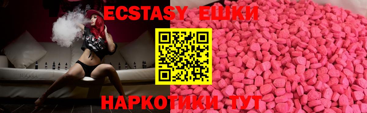 Ecstasy ешки Бирск