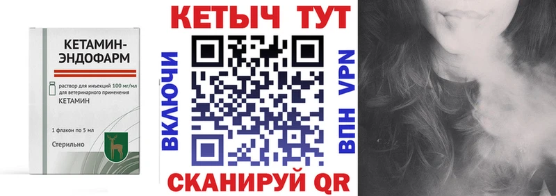 Кетамин ketamine  Бирск 