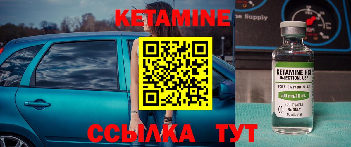 КЕТАМИН VHQ  Кетамин ketamine  нарко площадка официальный сайт  Бирск  Вход с VPN 