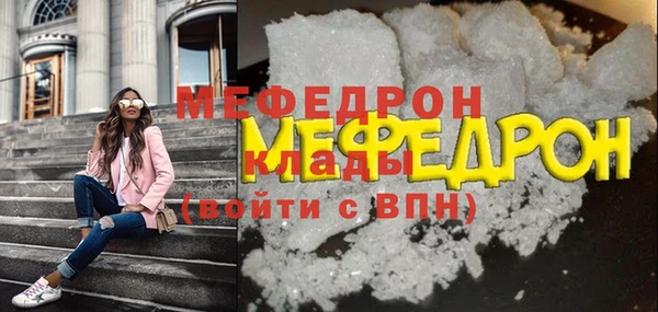 мяу мяу мука Богородск