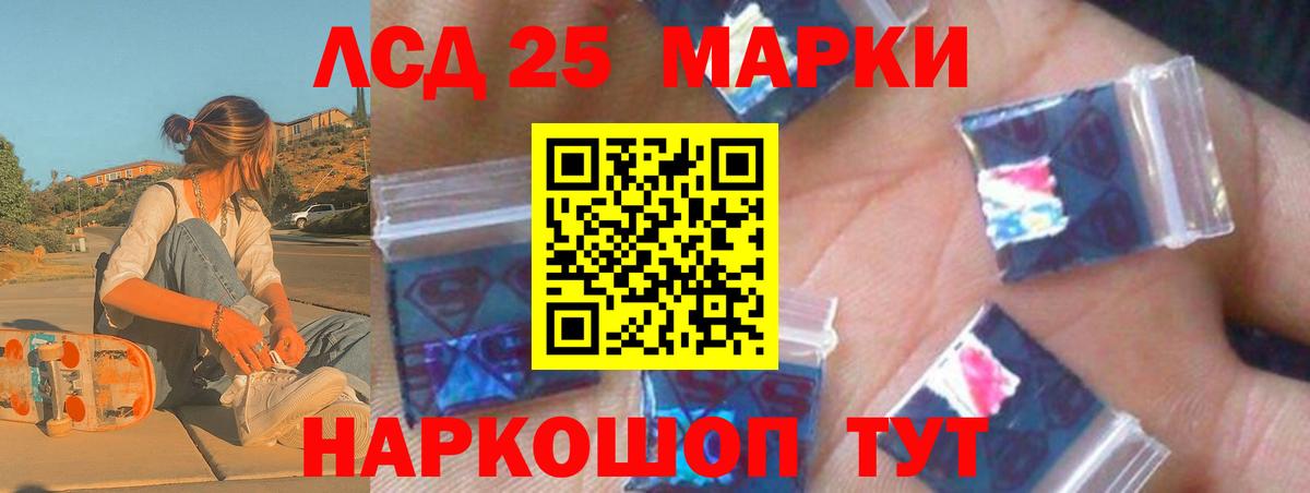 LSD-25 экстази ecstasy  Вход с VPN  Бирск  LSD-25 экстази кислота 