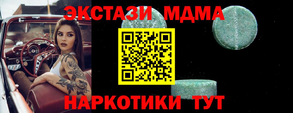 МДМА VHQ Бирск