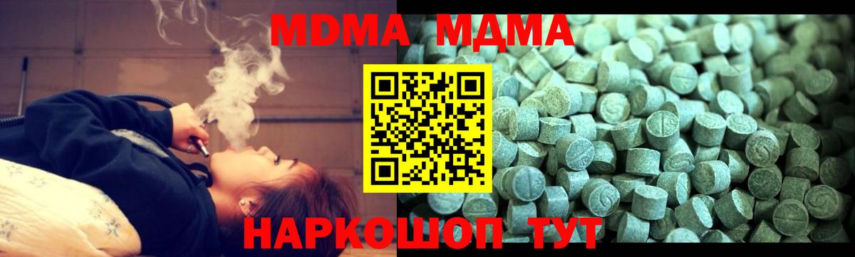 Бирск  MDMA молли  МДМА  Вход с VPN 