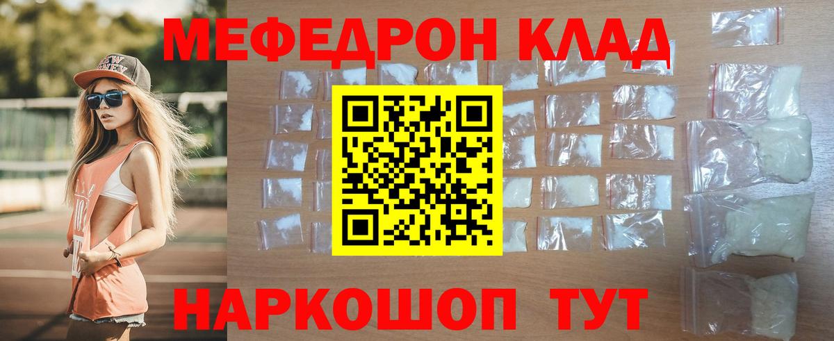 МЕФ  Бирск
