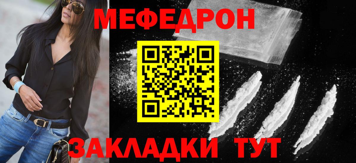 МЕФ мяу мяу  Вход с VPN  Бирск  МЯУ-МЯУ  МЕФ мяу мяу 