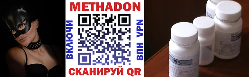 площадка какой сайт  Бирск  МЕТАДОН белоснежный 