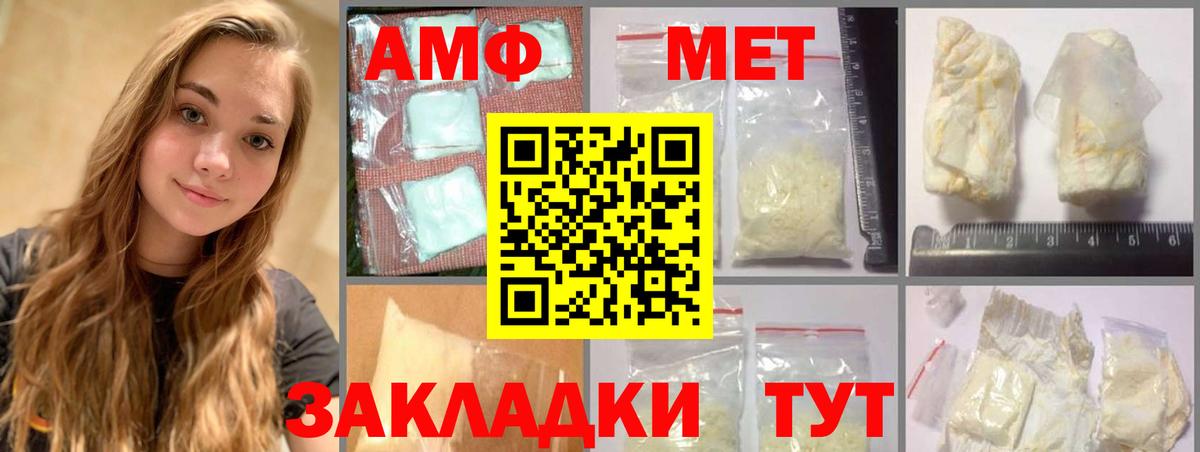Первитин  МЕТАМФЕТАМИН кристалл  Бирск  Вход с VPN  МЕТАМФЕТАМИН кристалл 