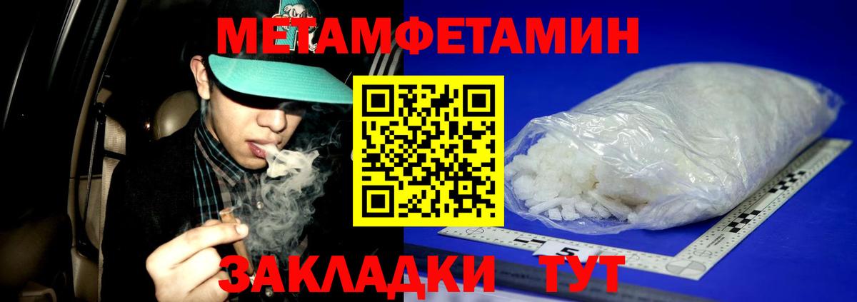 Метамфетамин кристалл Бирск