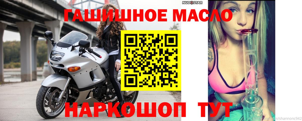 ТГК Wax Бирск