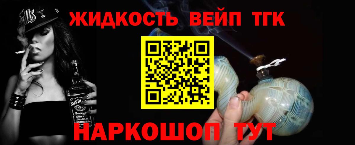 Дистиллят ТГК концентрат  Вход с VPN  где найти   Дистиллят ТГК концентрат  Бирск 
